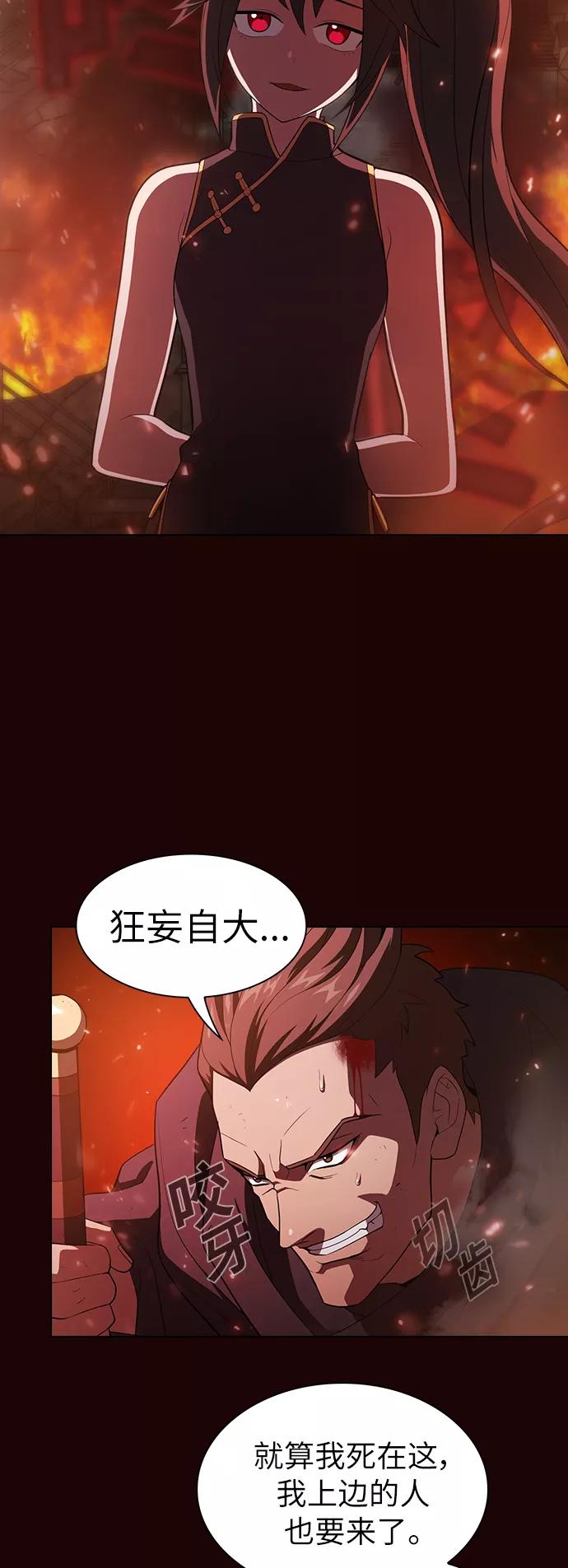 《被塔诅咒的猎人》第37话 第23页