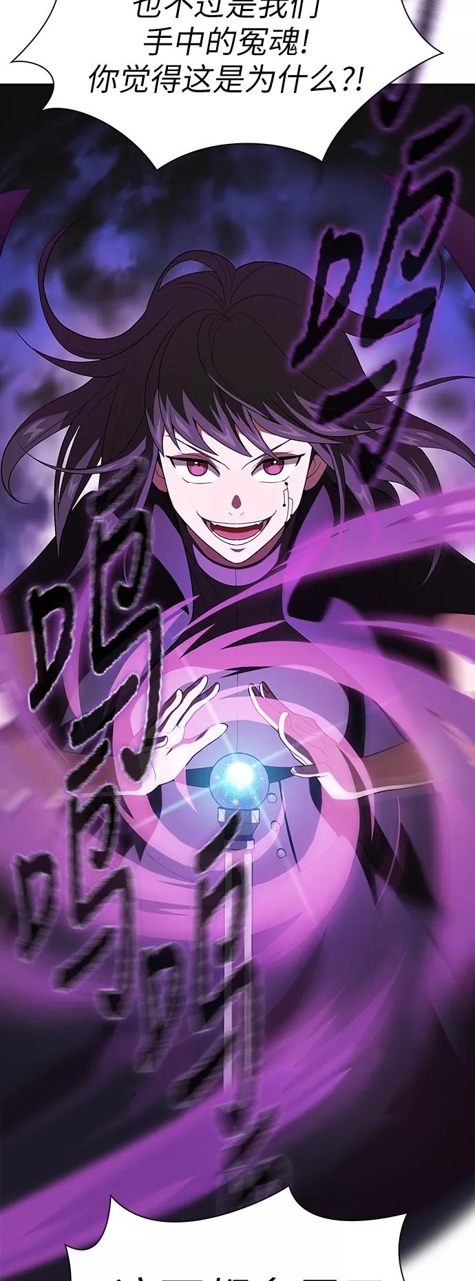 《被塔诅咒的猎人》第37话 第12页