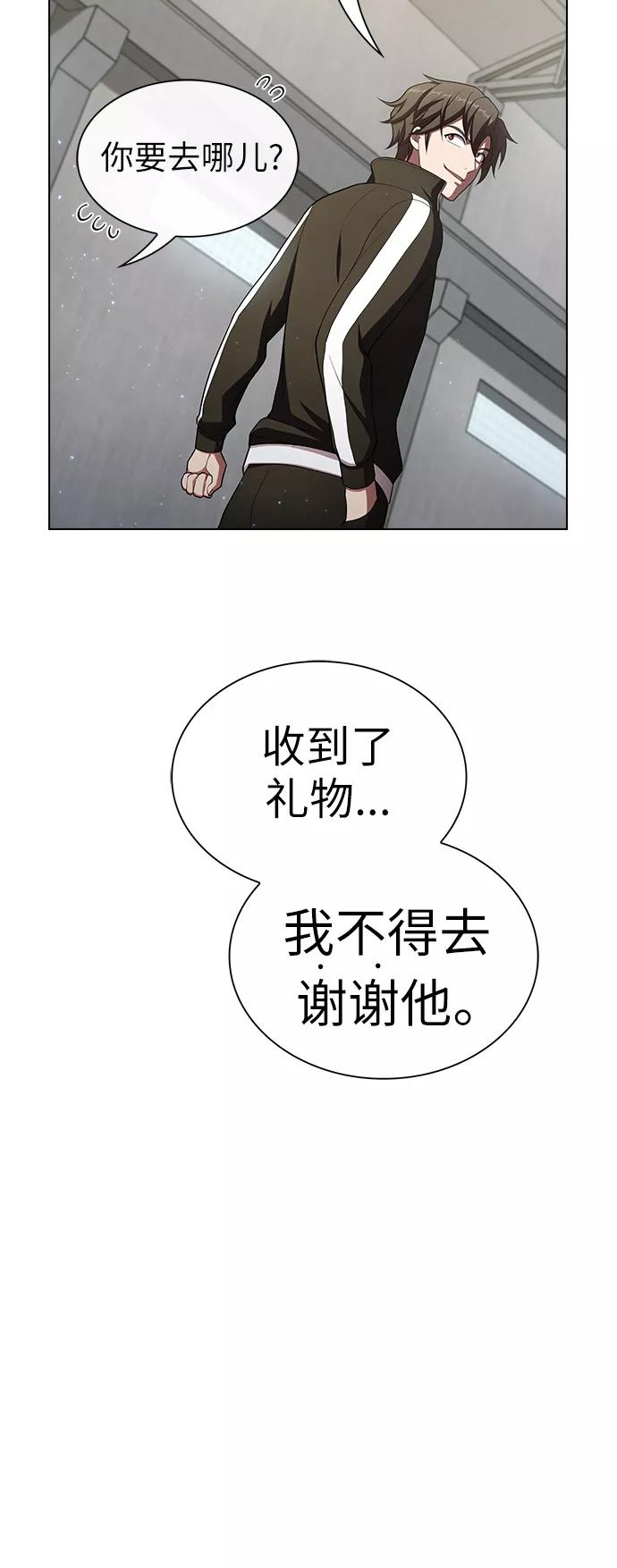《被塔诅咒的猎人》第37话 第50页