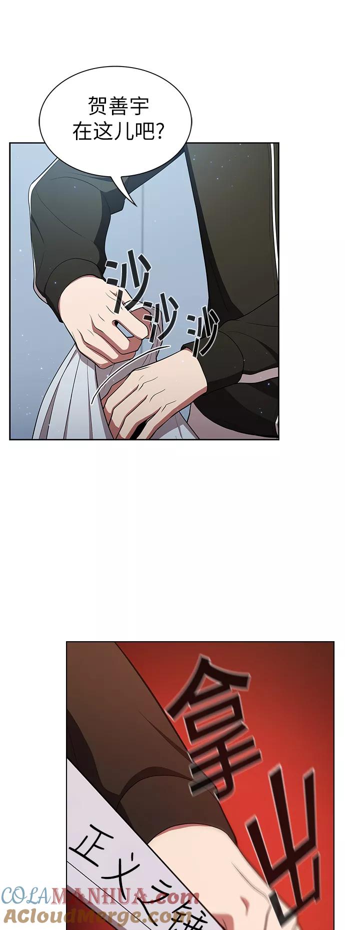 《被塔诅咒的猎人》第37话 第58页