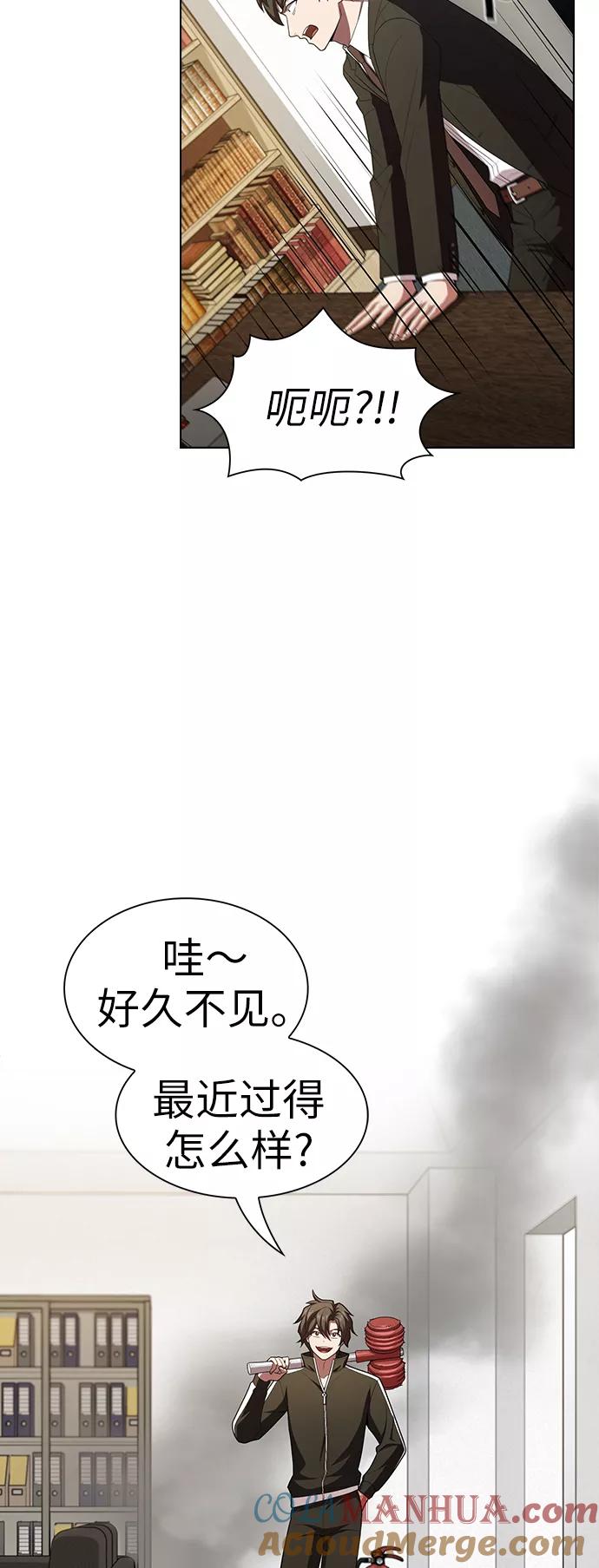 《被塔诅咒的猎人》第38话 第13页