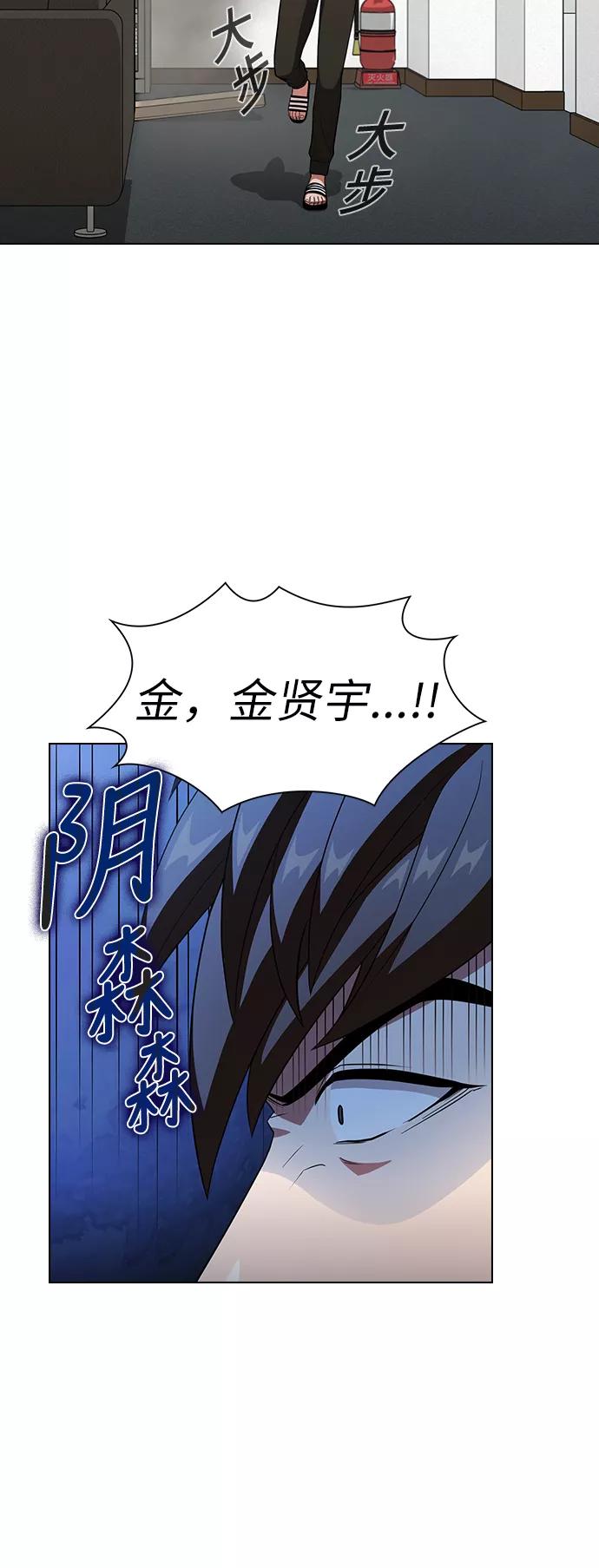 《被塔诅咒的猎人》第38话 第14页