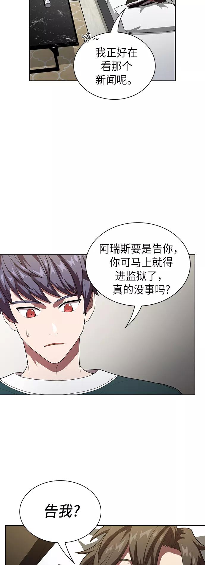 《被塔诅咒的猎人》第38话 第57页