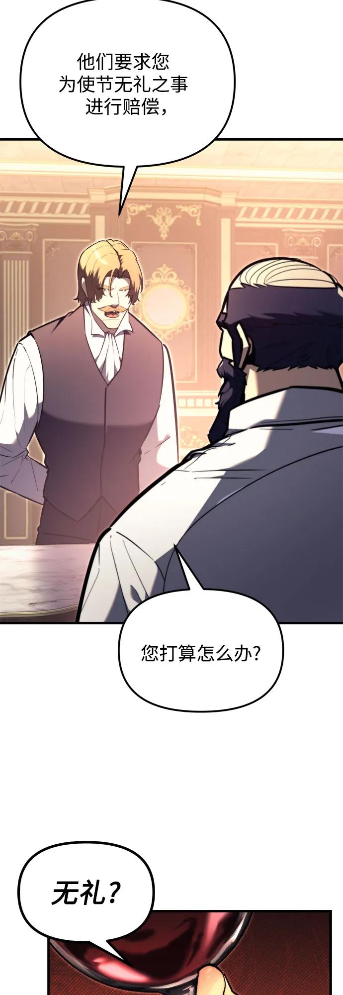 《灭门家族的重生者》第39话 第5页