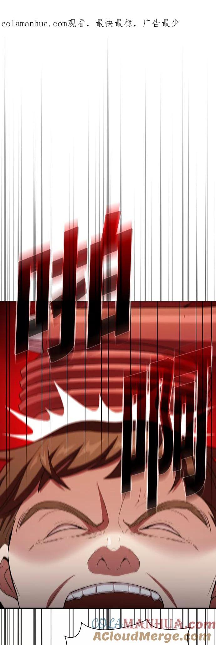 《被塔诅咒的猎人》第38话 第1页