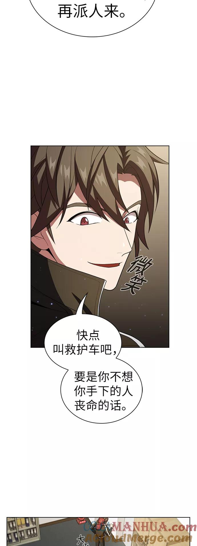 《被塔诅咒的猎人》第38话 第25页