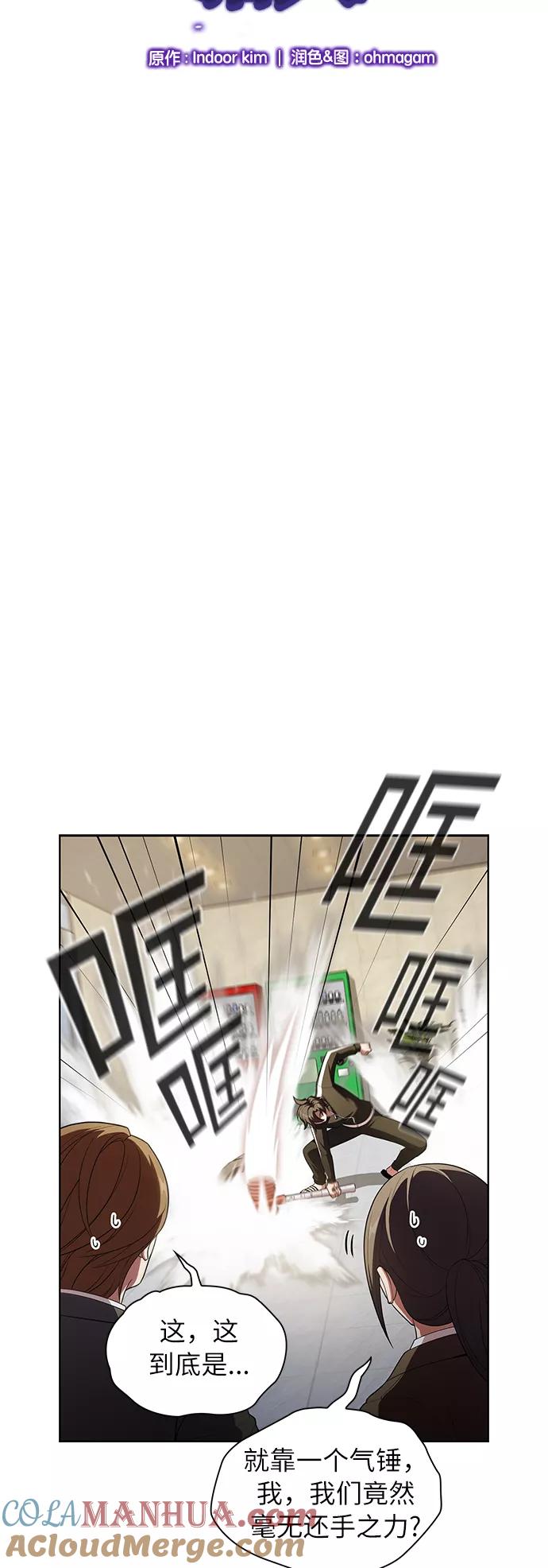 《被塔诅咒的猎人》第38话 第4页