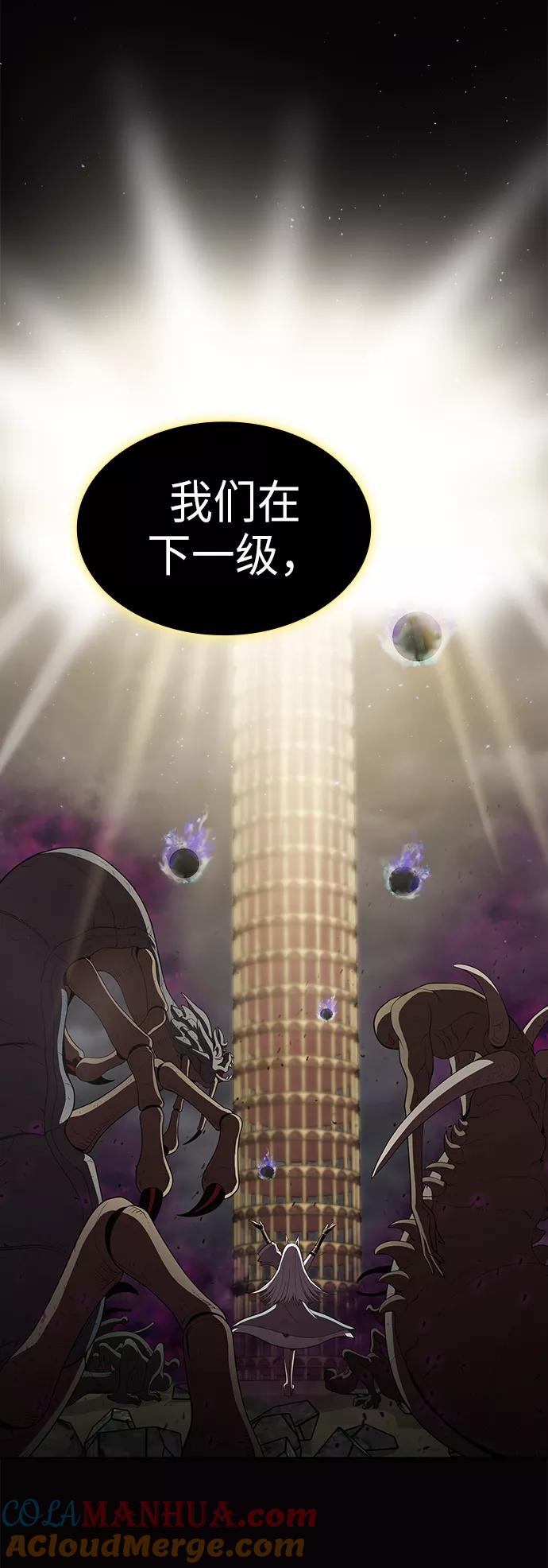 《被塔诅咒的猎人》第38话 第52页
