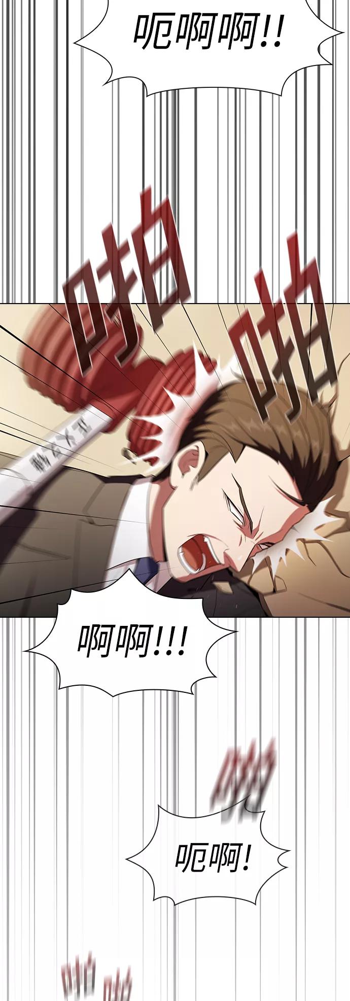 《被塔诅咒的猎人》第38话 第2页