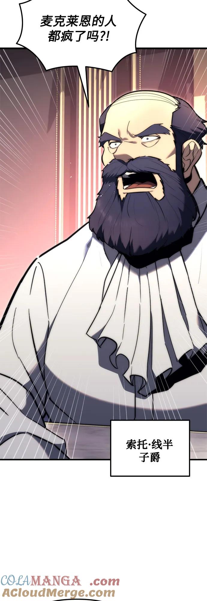 《灭门家族的重生者》第39话 第4页