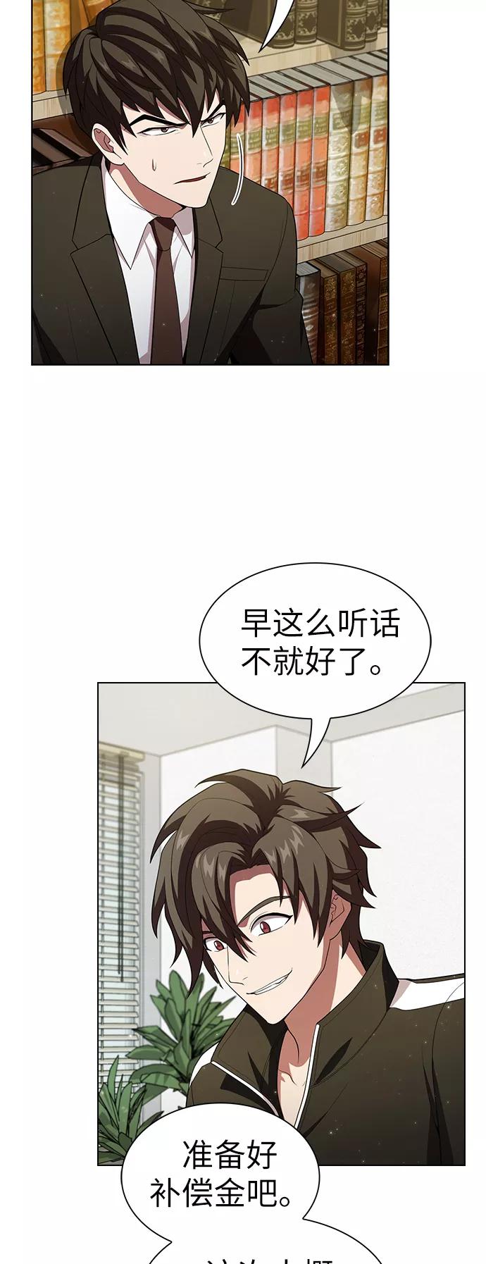 《被塔诅咒的猎人》第38话 第20页