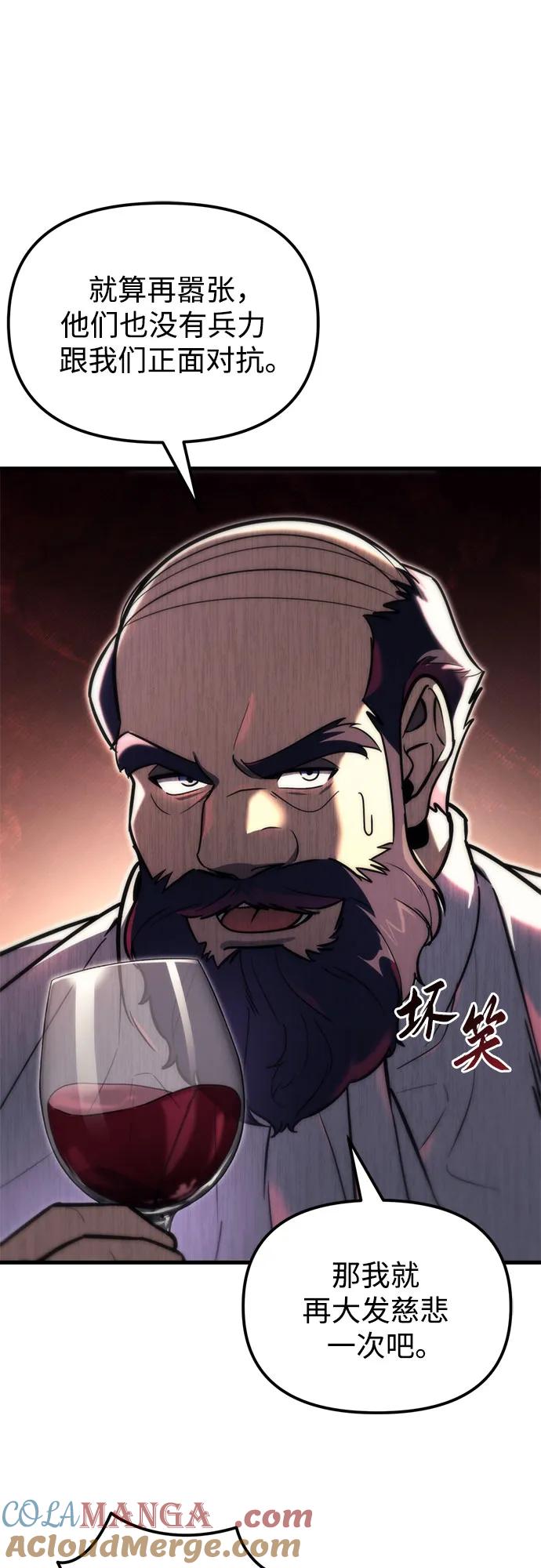 《灭门家族的重生者》第39话 第7页