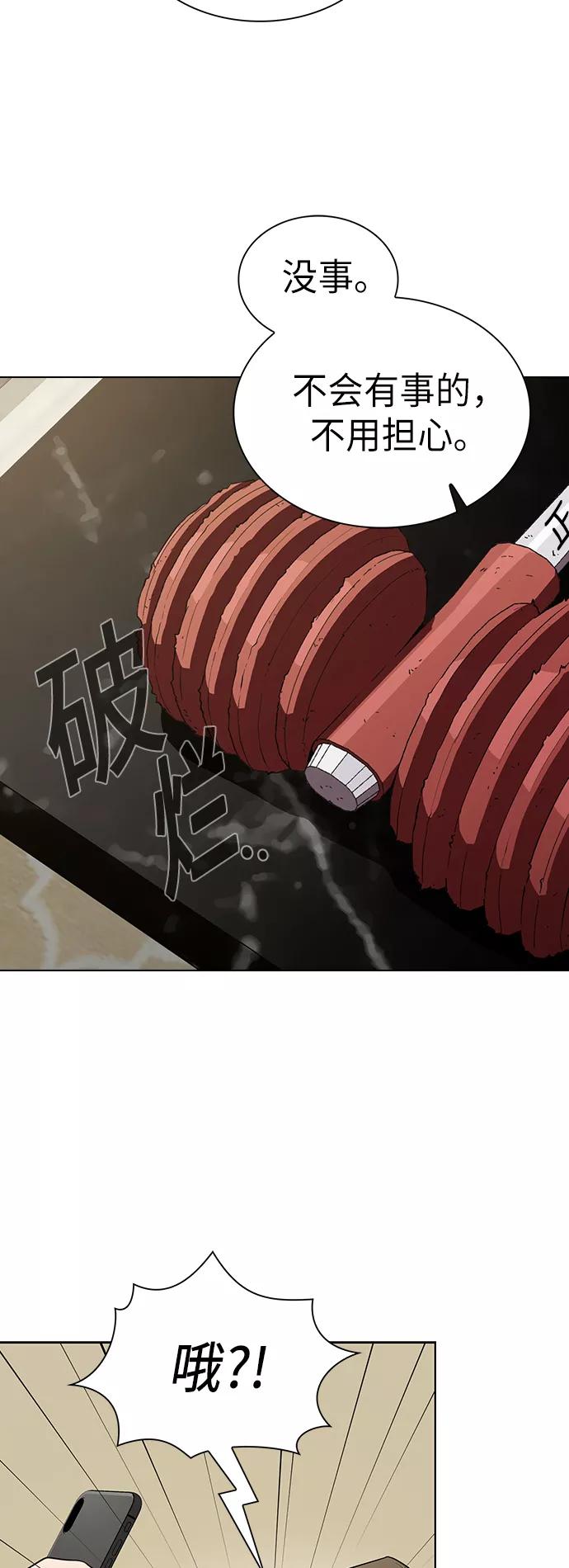 《被塔诅咒的猎人》第38话 第59页