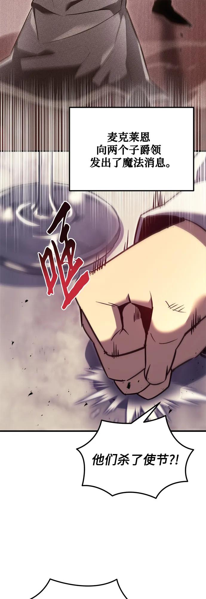 《灭门家族的重生者》第39话 第3页