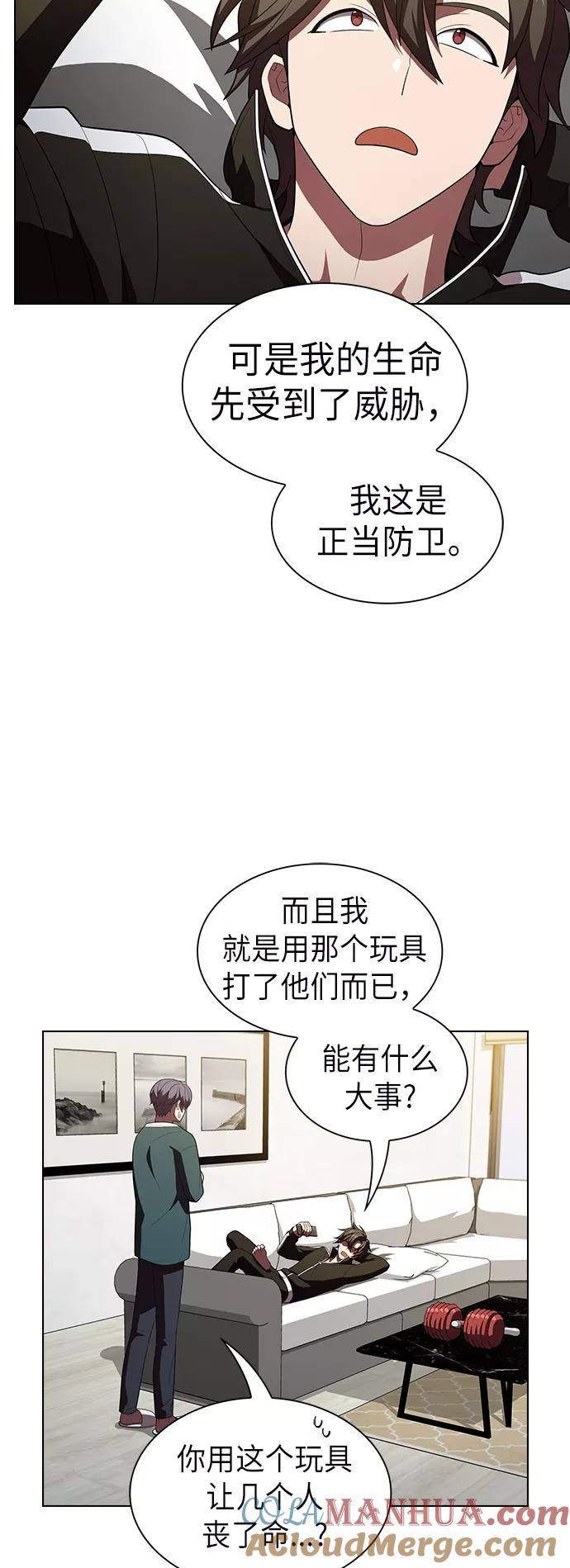《被塔诅咒的猎人》第38话 第58页