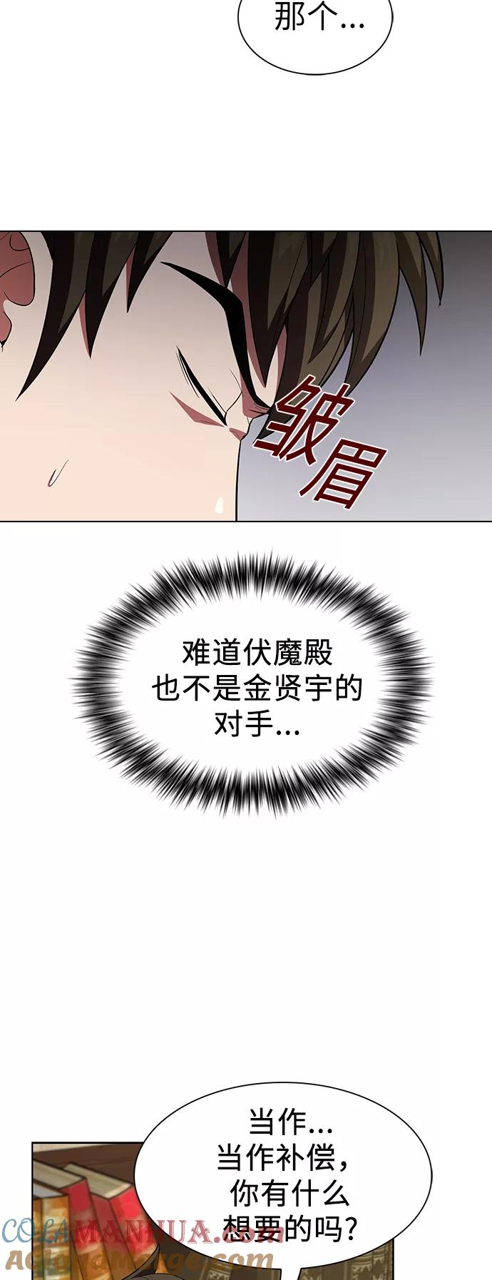 《被塔诅咒的猎人》第38话 第19页
