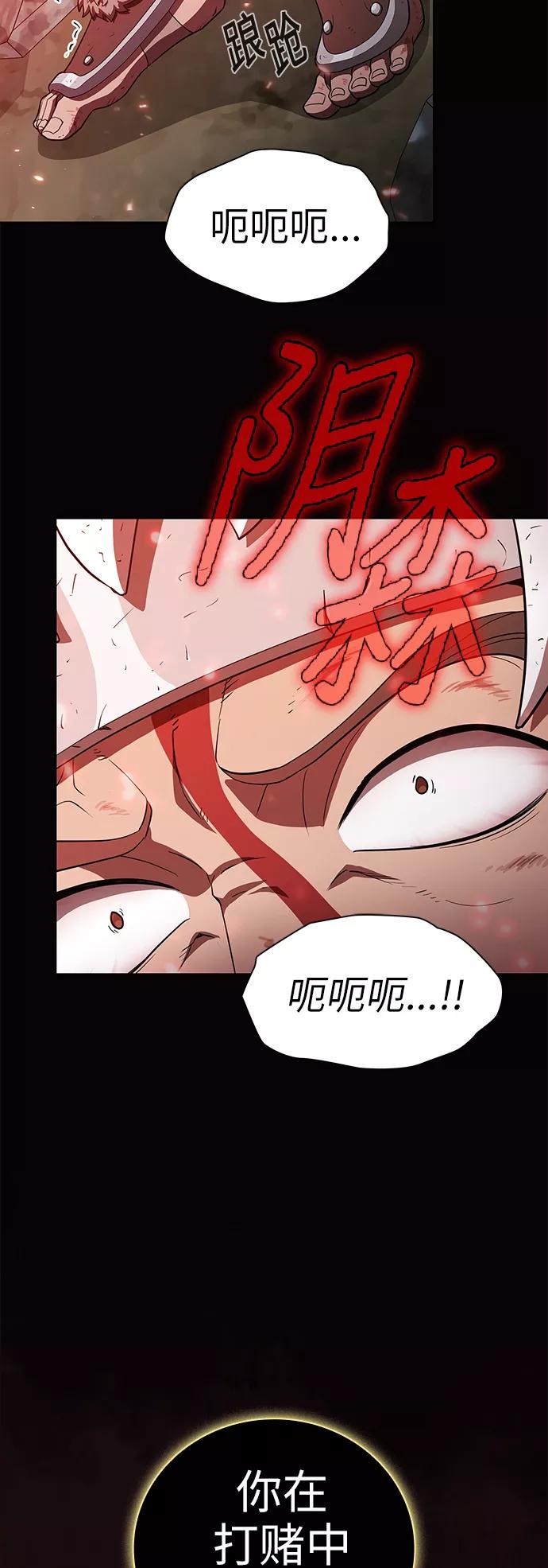 《被塔诅咒的猎人》第38话 第33页