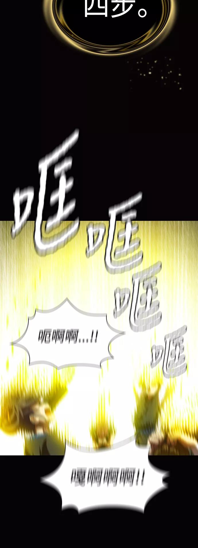 《被塔诅咒的猎人》第38话 第44页