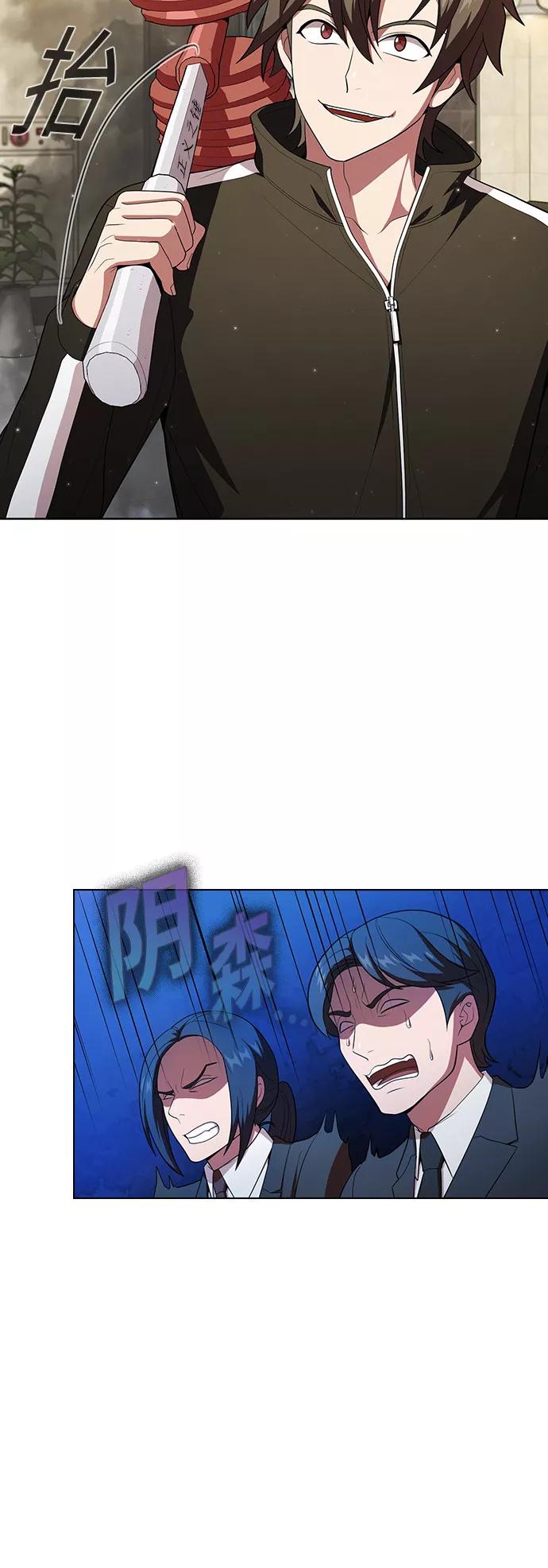 《被塔诅咒的猎人》第38话 第6页