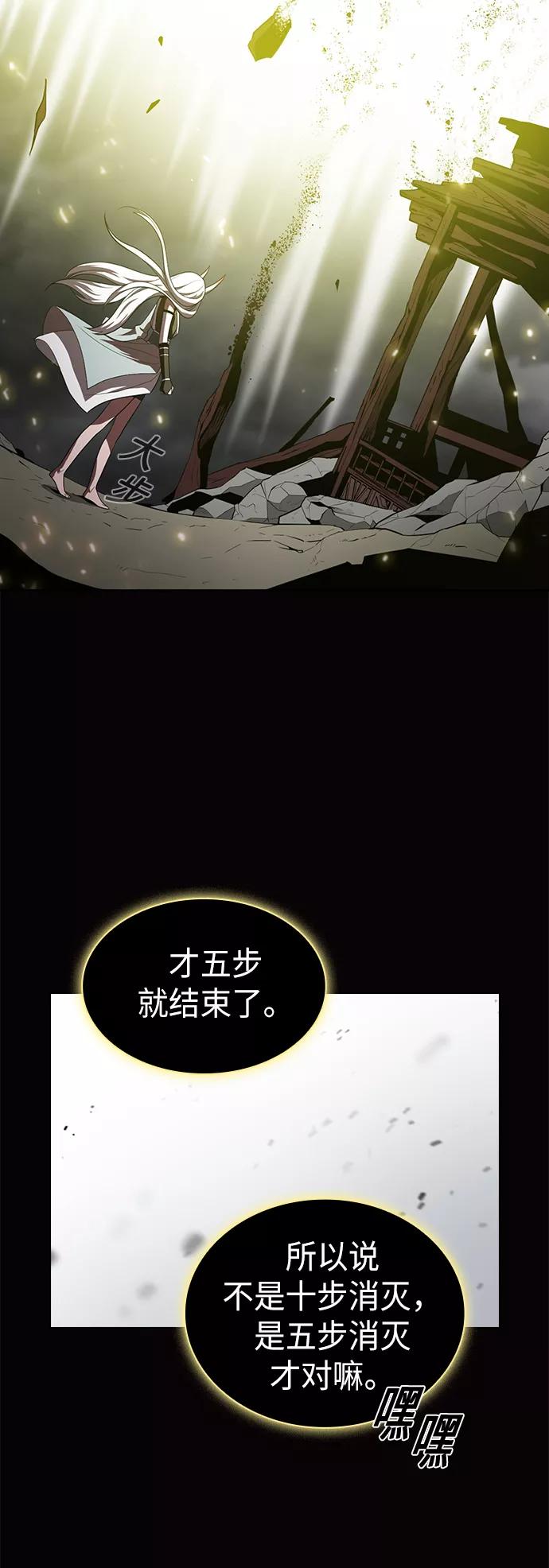 《被塔诅咒的猎人》第38话 第50页