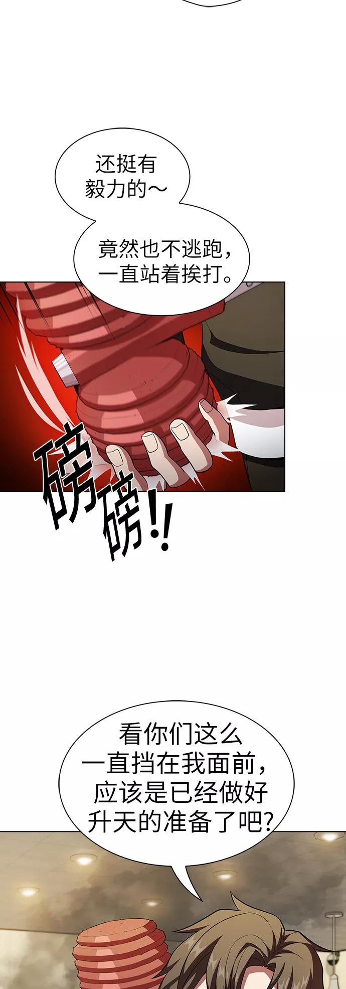 《被塔诅咒的猎人》第38话 第5页