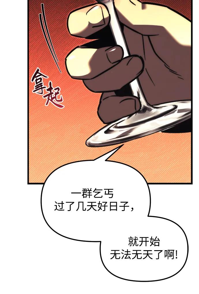 《灭门家族的重生者》第39话 第6页