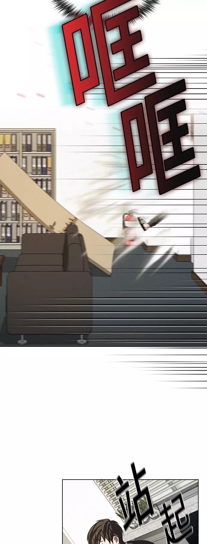 《被塔诅咒的猎人》第38话 第12页