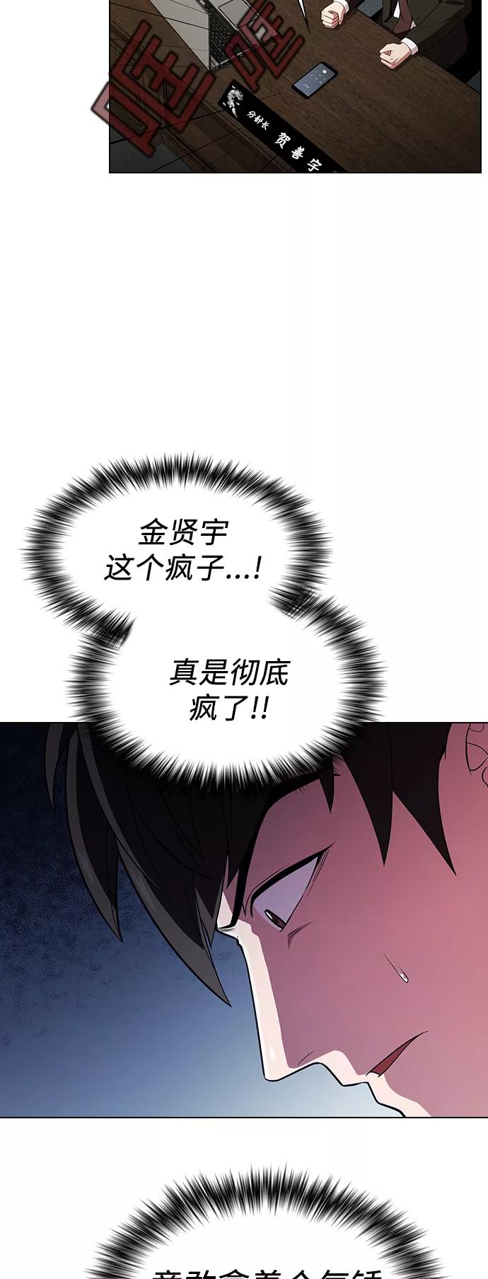 《被塔诅咒的猎人》第38话 第9页