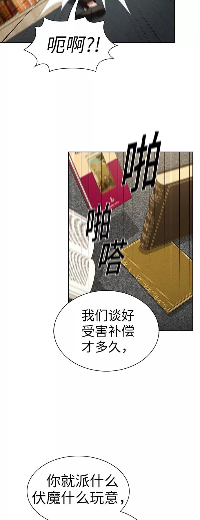 《被塔诅咒的猎人》第38话 第17页