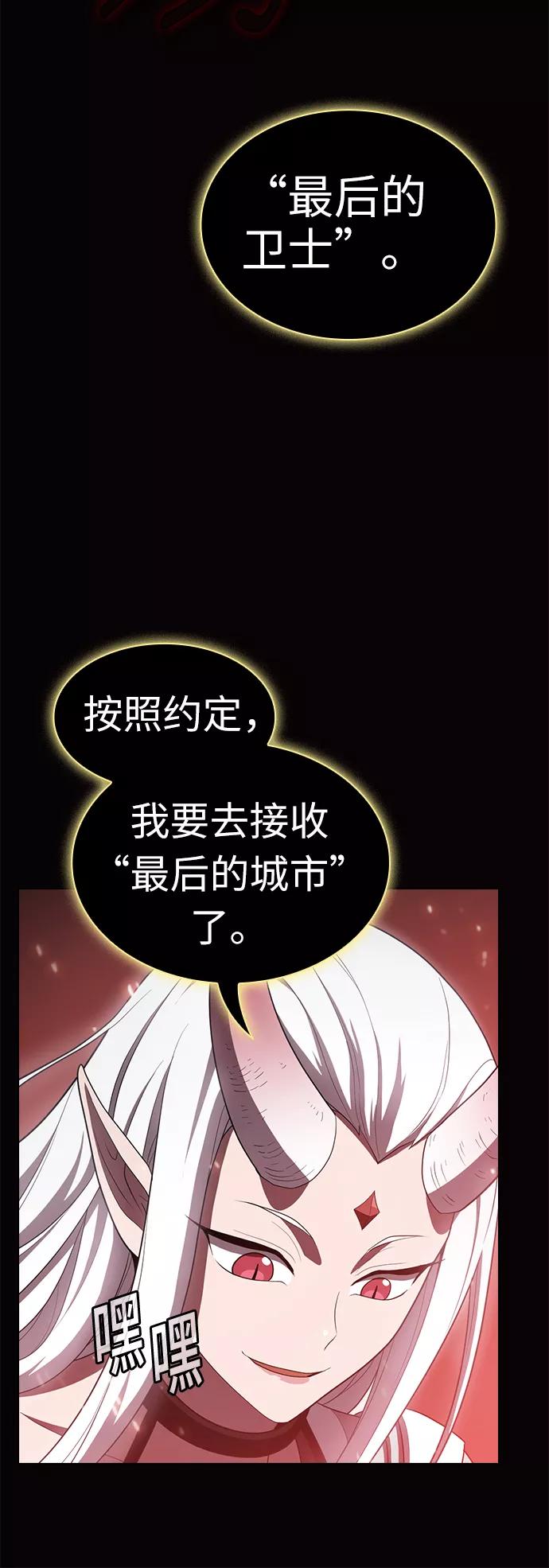 《被塔诅咒的猎人》第38话 第35页