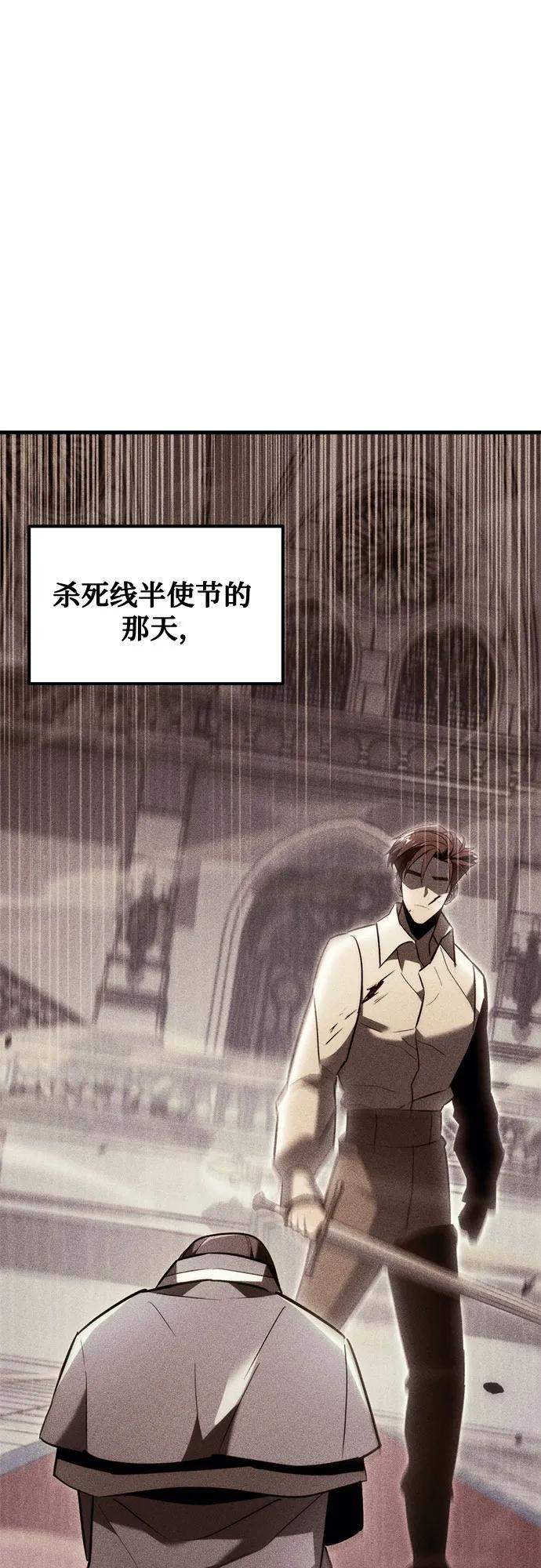 《灭门家族的重生者》第39话 第2页