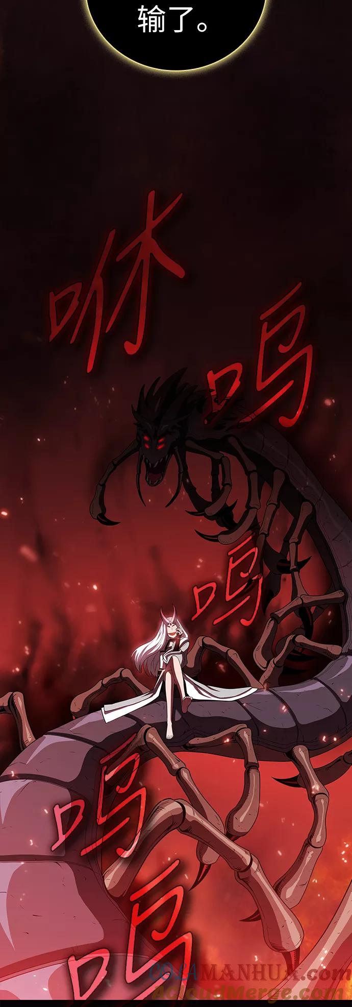《被塔诅咒的猎人》第38话 第34页