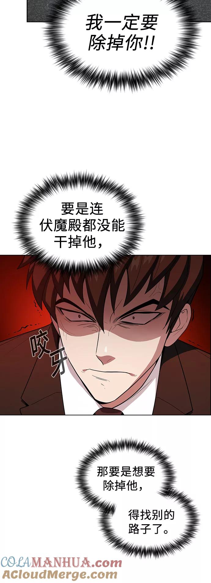 《被塔诅咒的猎人》第38话 第28页