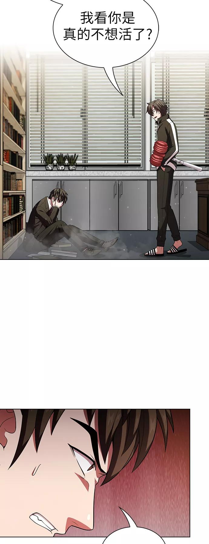 《被塔诅咒的猎人》第38话 第18页