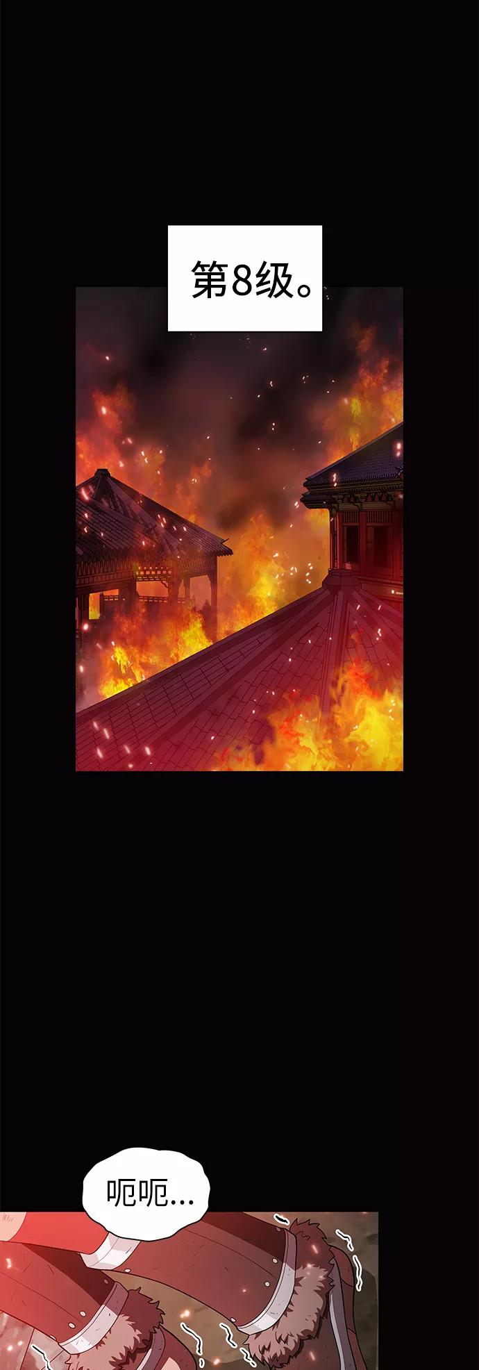 《被塔诅咒的猎人》第38话 第32页