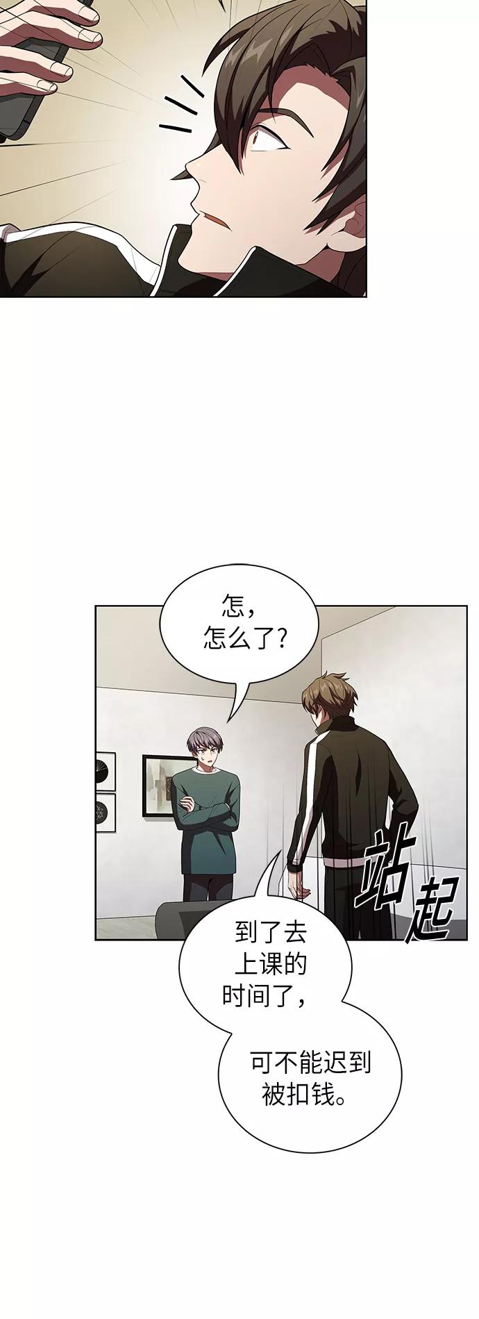 《被塔诅咒的猎人》第38话 第60页