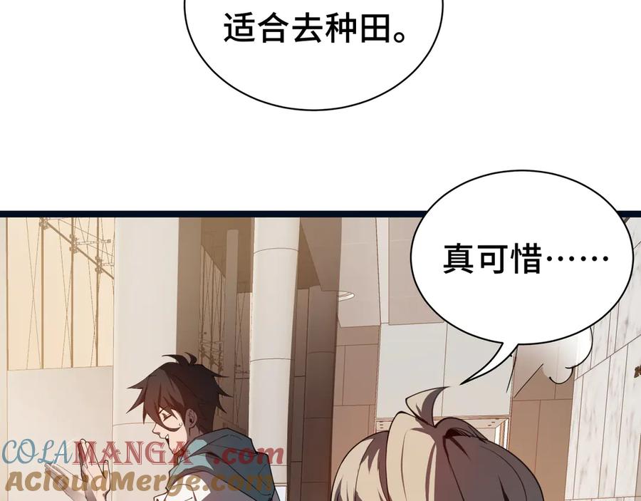 《我契约了我自己》第2话 天常狐 第129页