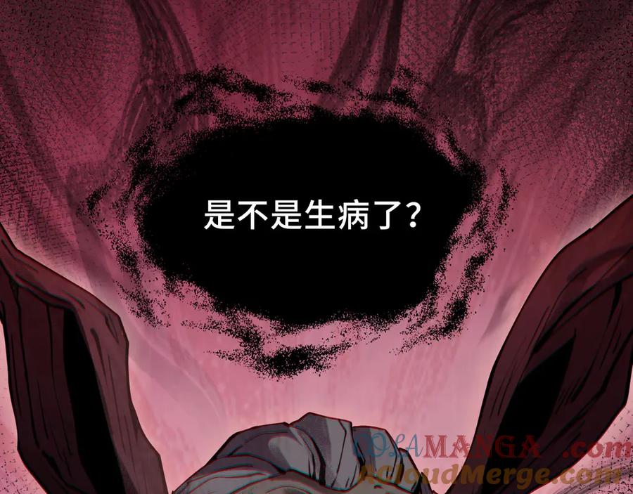 《我契约了我自己》第2话 天常狐 第5页