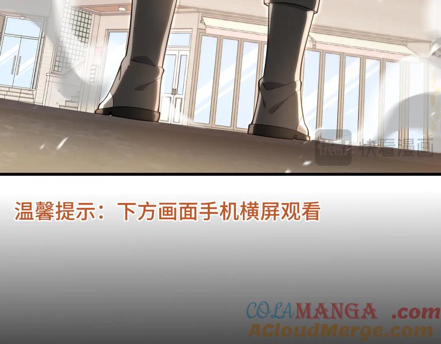 《我契约了我自己》第2话 天常狐 第145页