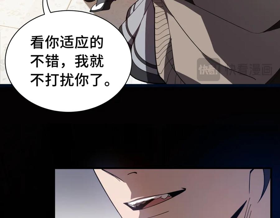 《我契约了我自己》第2话 天常狐 第131页