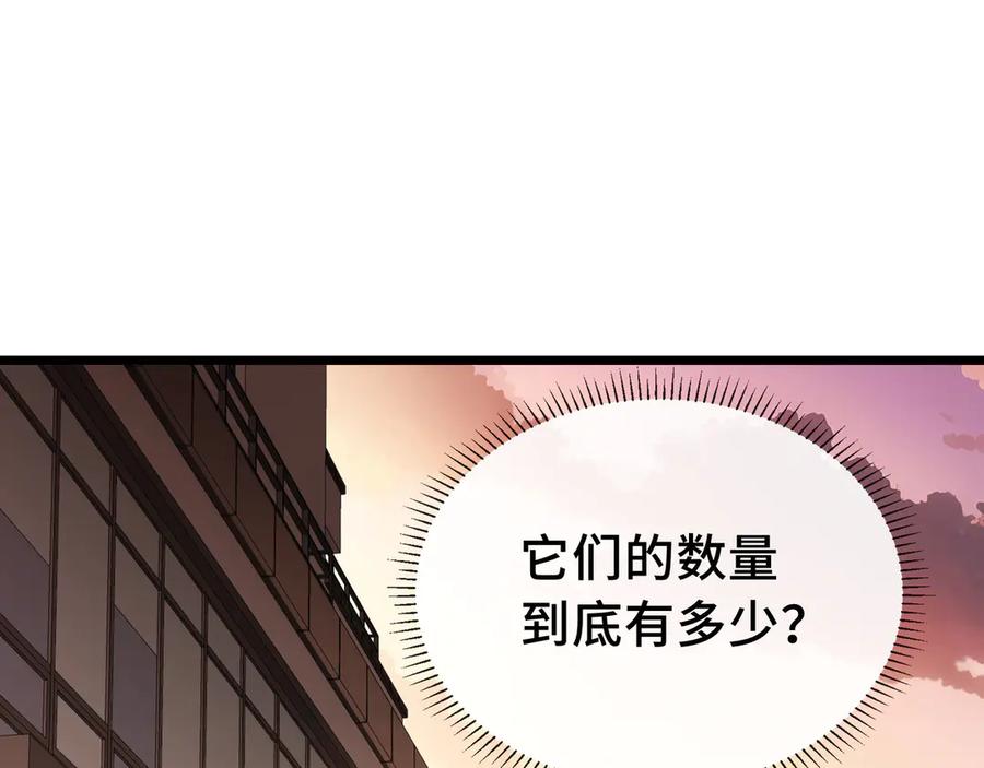《我契约了我自己》第2话 天常狐 第90页