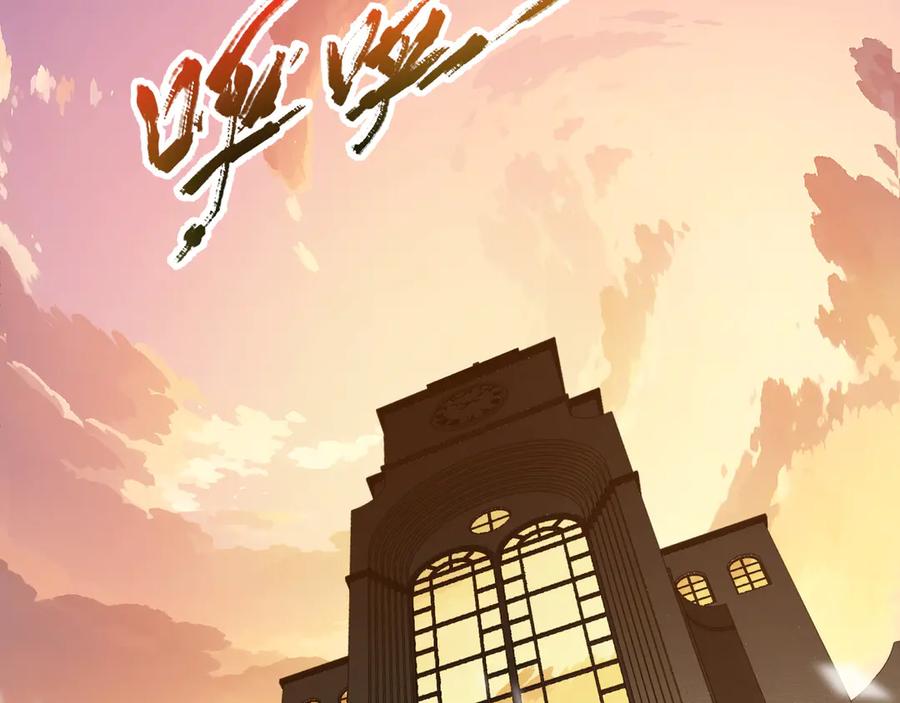 《我契约了我自己》第2话 天常狐 第94页