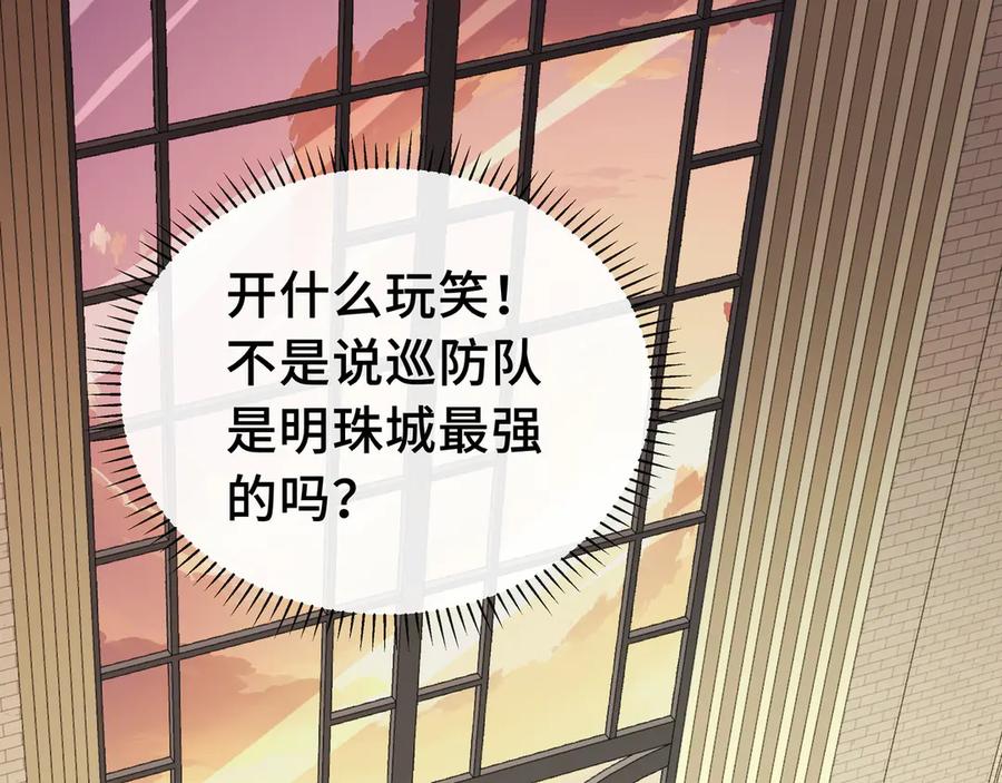 《我契约了我自己》第2话 天常狐 第138页
