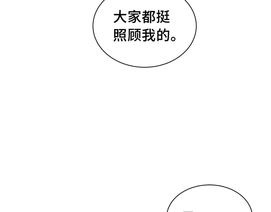 《我契约了我自己》第2话 天常狐 第119页