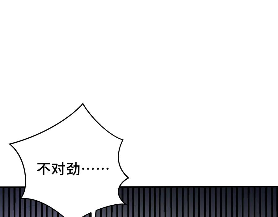 《我契约了我自己》第2话 天常狐 第35页