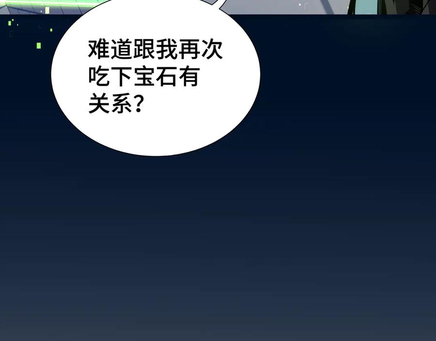 《我契约了我自己》第2话 天常狐 第66页