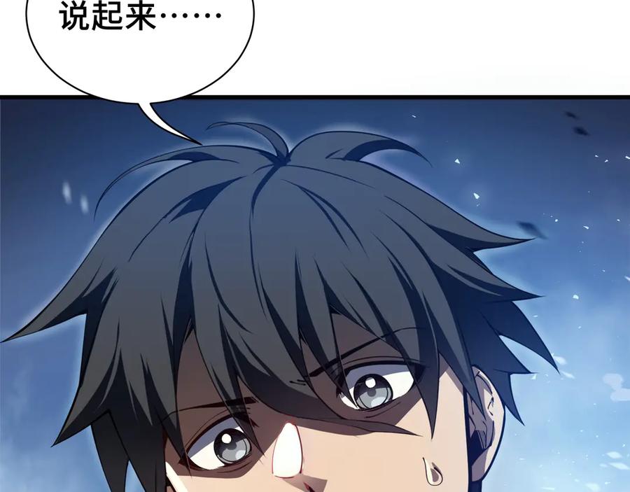 《我契约了我自己》第2话 天常狐 第40页