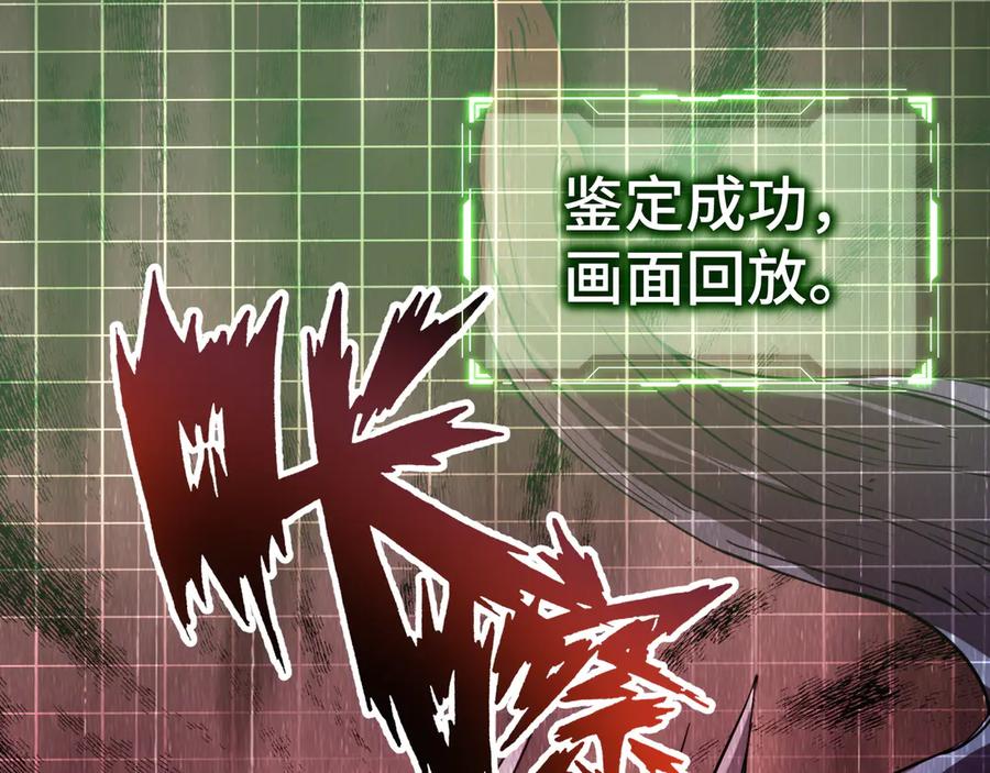 《我契约了我自己》第2话 天常狐 第50页