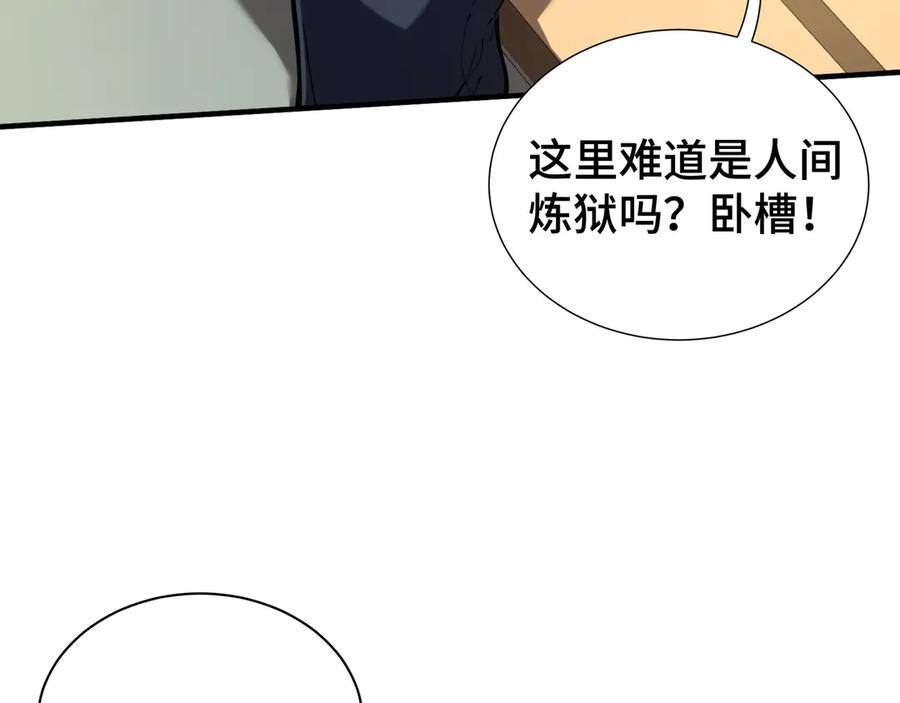 《我契约了我自己》第2话 天常狐 第39页