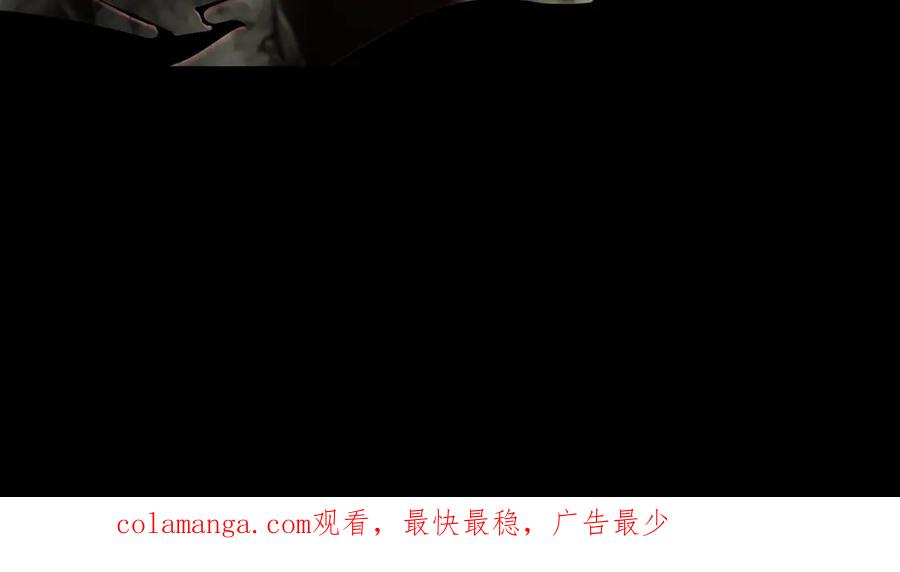 《我契约了我自己》第2话 天常狐 第154页